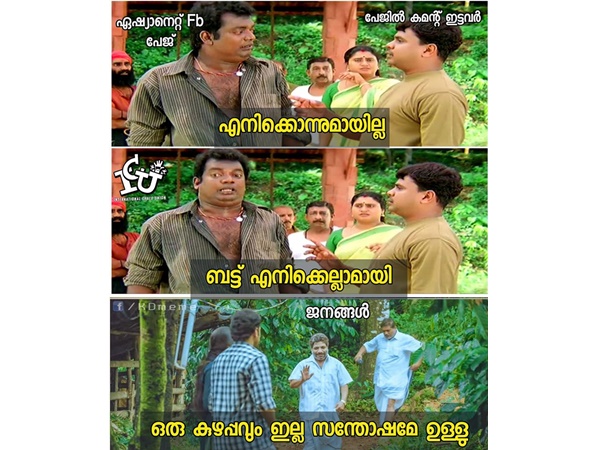എല്ലാം ആയി