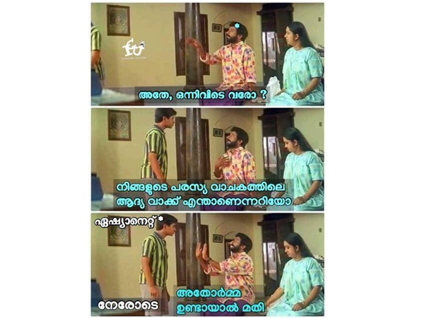 ഓര്‍മയുണ്ടായാല്‍ മതി