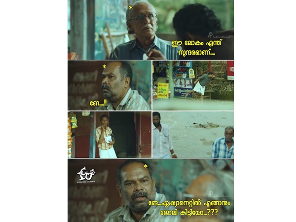 അങ്ങനെയൊക്കെ തോന്നും