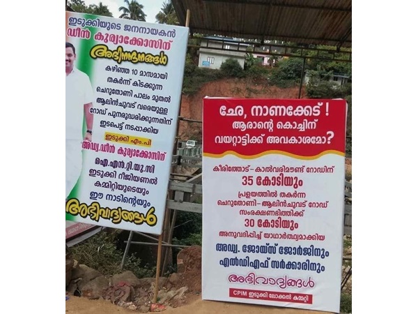 ഛേ.. നാണക്കേട്