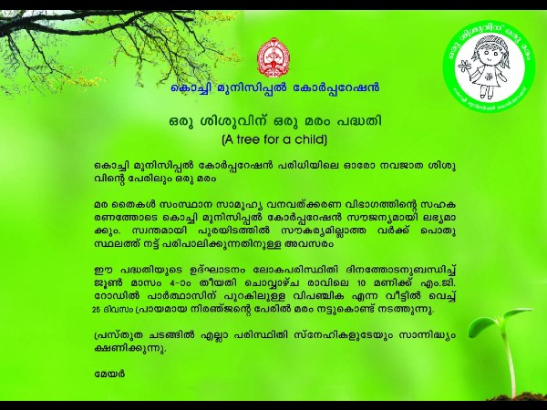 Kochi municipality project Kochi municipality project