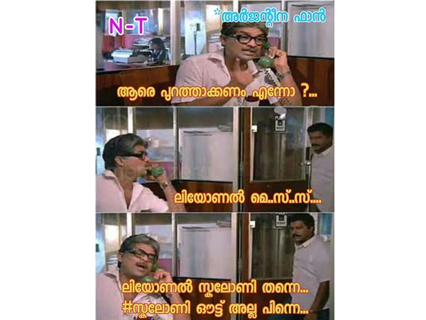 അരുതരുത്...