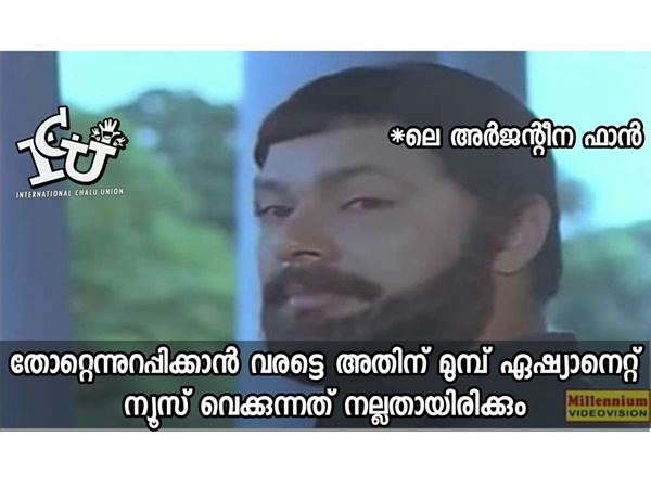 അത് നല്ലതായിരിക്കും
