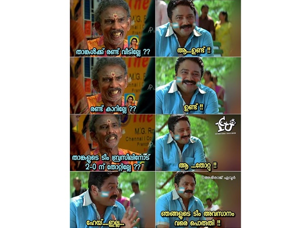 തോറ്റില്ല