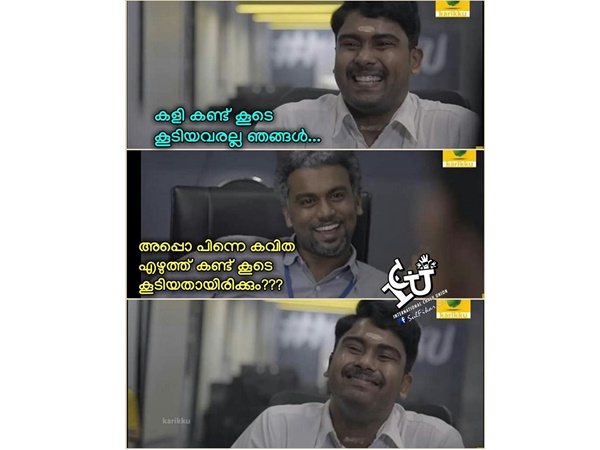 കവിതയില്ലാതെ