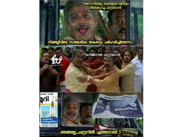 ആ ചന്ദ്രയാന്‍