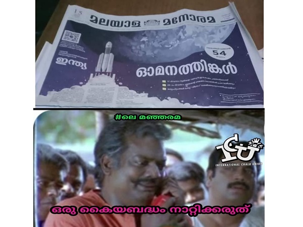 ഒരു കൈയ്യബദ്ധം
