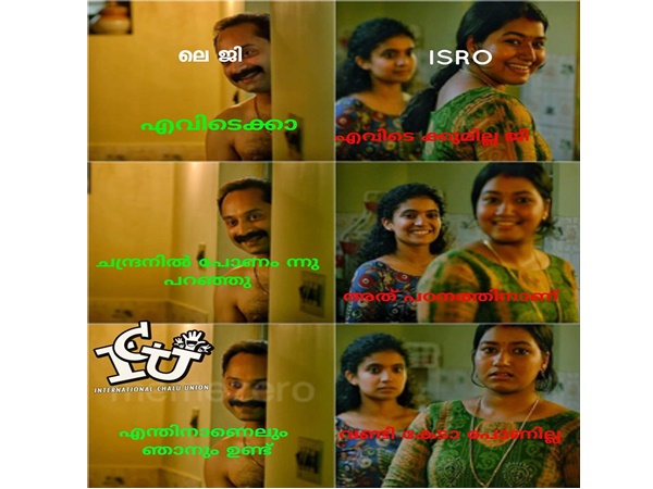  ഇത് അതല്ല, ജീ