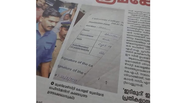 രജിസ്ട്രേഷന്‍ ഫോം