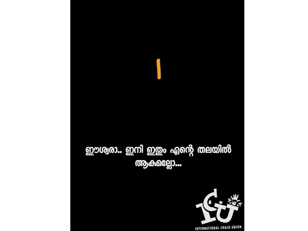 തലയില്‍ ആയി