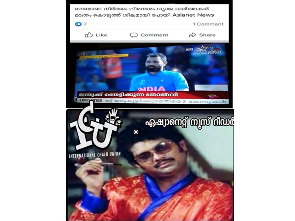 ഇപ്പോ എങ്ങനെയുണ്ട്