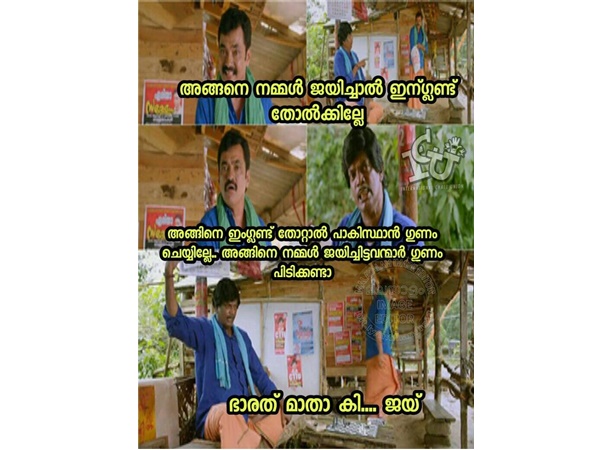 ഭാരത് മാതാ കീ ജയ്