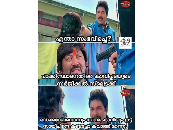 കവാത്ത് മറന്നു