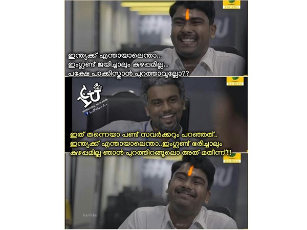 ഇത് തന്നെയാ പണ്ടും പറഞ്ഞത്