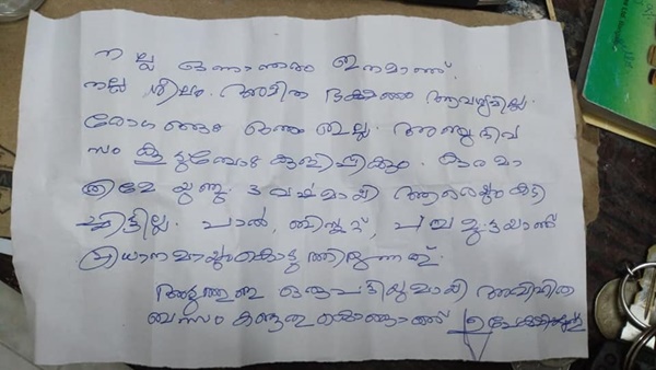 നല്ല ഒന്നാന്തരം ഇനം