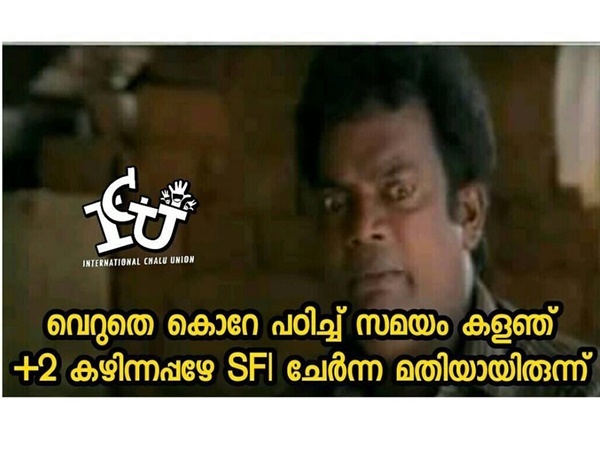 വെറുതേ സമയം കളഞ്ഞു