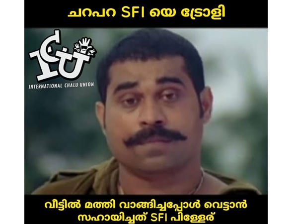 മത്തിവെട്ടാനും