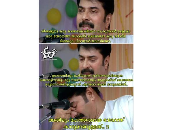 അതിലും മഹത്തരം വേറെന്ത്