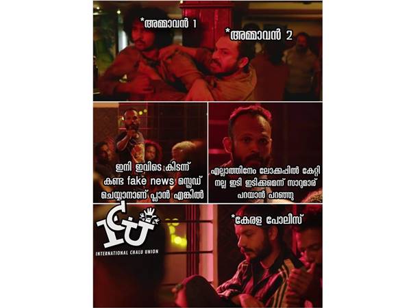 ഫേക്ക് ന്യൂസുമായി ഇറങ്ങിയാല്‍