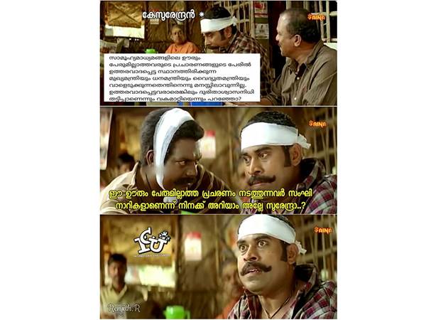 ആരാണവര്‍