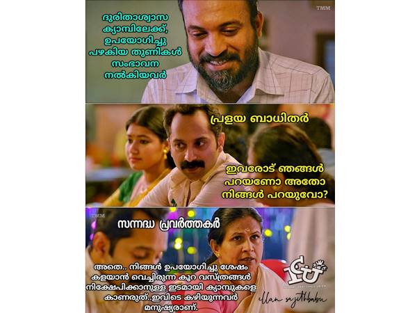 ആര് പറയും