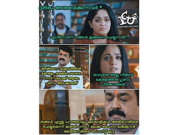 അതൊരു തന്ത്രമായിരുന്നത്രെ!!!