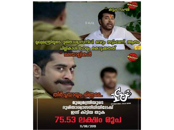 ഇപ്പോ ശരിയാക്കി തരാം