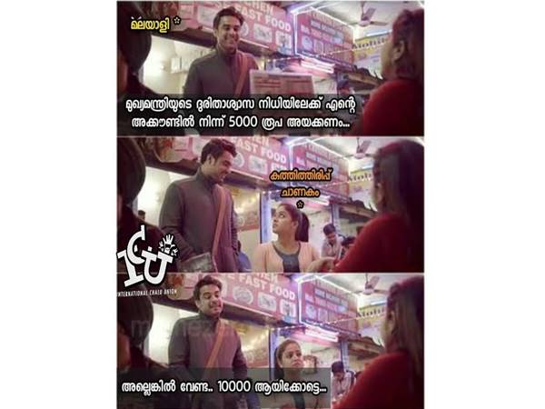 കുത്തിത്തിരിപ്പ് കണ്ടാല്‍