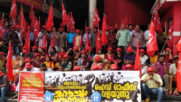 കമ്മ്യൂണിസ്റ്റുകാർ മാത്രമല്ല