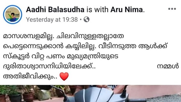 സ്കൂട്ടര് വിറ്റവന് സ്കൂട്ടര് വിറ്റവന്