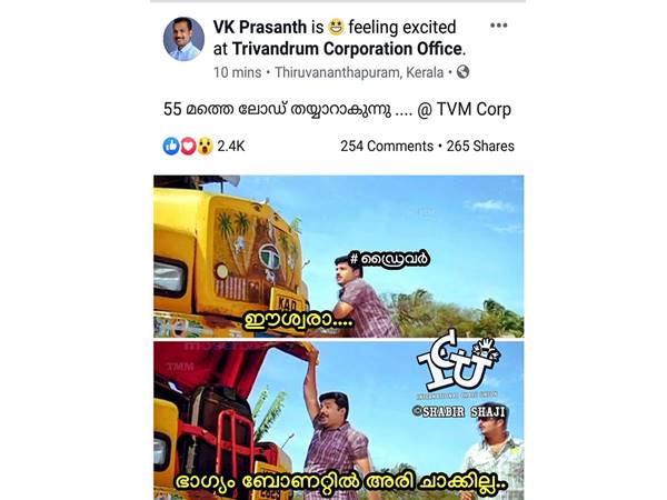 ഭാഗ്യം... ബോണറ്റില് ഇല്ല ഭാഗ്യം... ബോണറ്റില് ഇല്ല