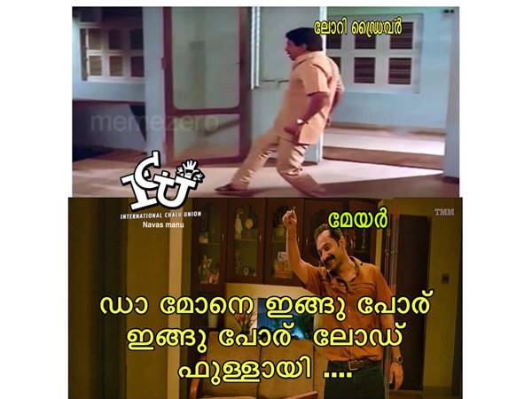 ഇങ്ങ് പോരേ... ഇങ്ങ് പോരേ...