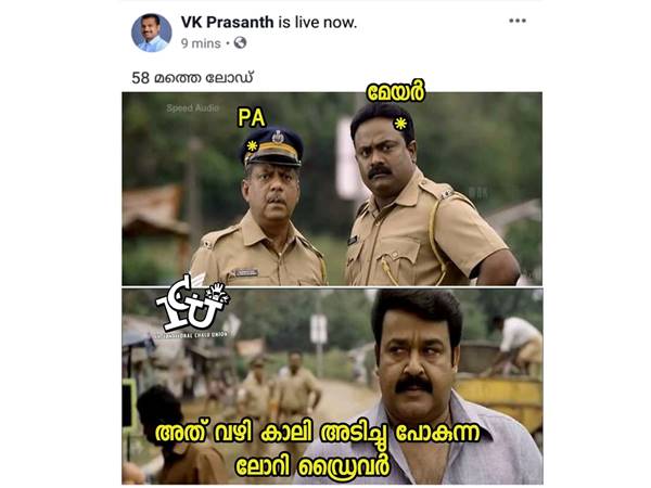 നോക്കിയിരിക്കുവാ നോക്കിയിരിക്കുവാ