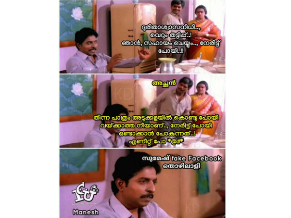 എജ്ജാതി ദുരന്തങ്ങള്‍