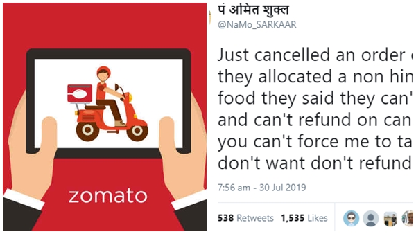  സൊമാറ്റോ വിവാദം