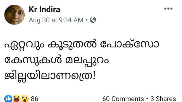 വംശീയ വിദ്വേഷം തന്നെ