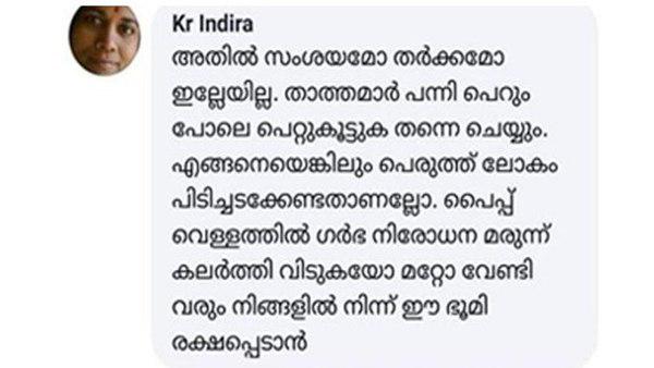 'സ്റ്റെറിലൈസ് ചെയ്യുകയുമാകാം'