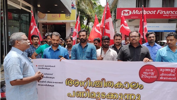 കേരളം പഠിപ്പിയ്ക്കും