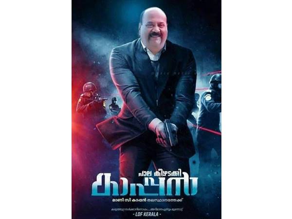 കാപ്പാന്‍ അല്ല, കാപ്പന്‍