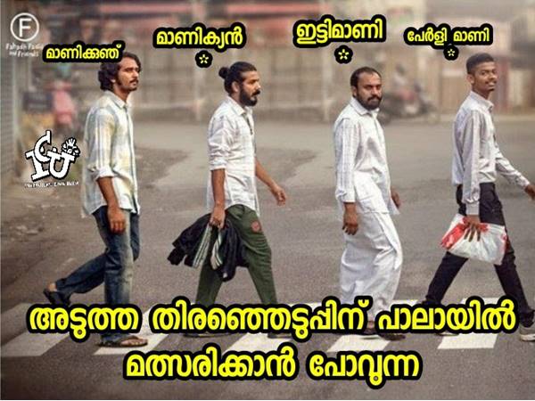 പലപല മാണികള്‍