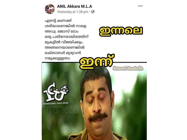 അക്കരെ ഇക്കരെ ആയിപ്പോയി!