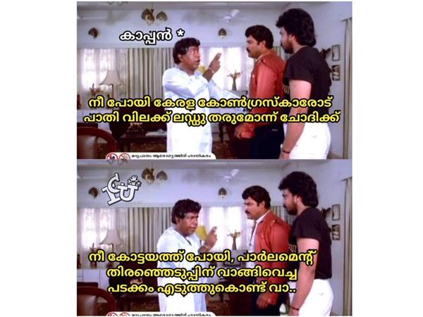 ഇതാണ് ചാന്‍സ്