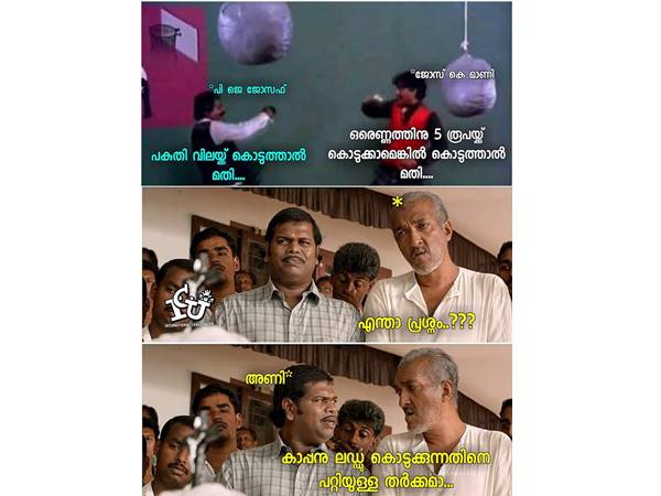 എത്ര രൂപയ്ക്ക് കൊടുക്കാം