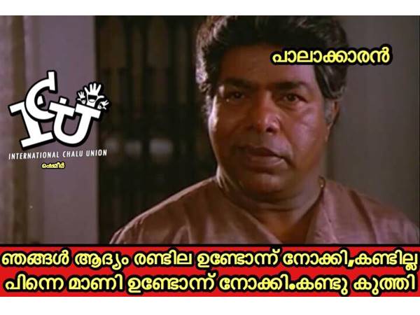 മാണി കണ്ടു... കുത്തി