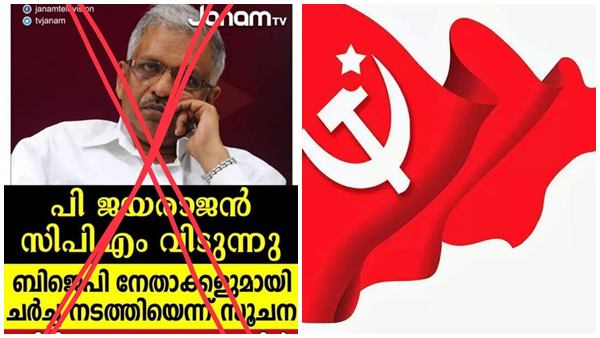 കല്ലുവെച്ച നുണ