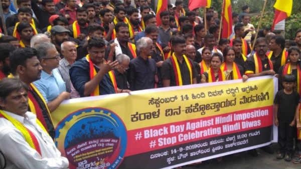 കന്നഡ ഭാഷാ ദിനവും