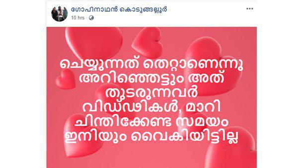 വിഡ്ഢികള്‍