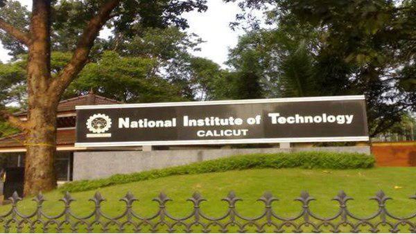 എൻഐടി ജോലി