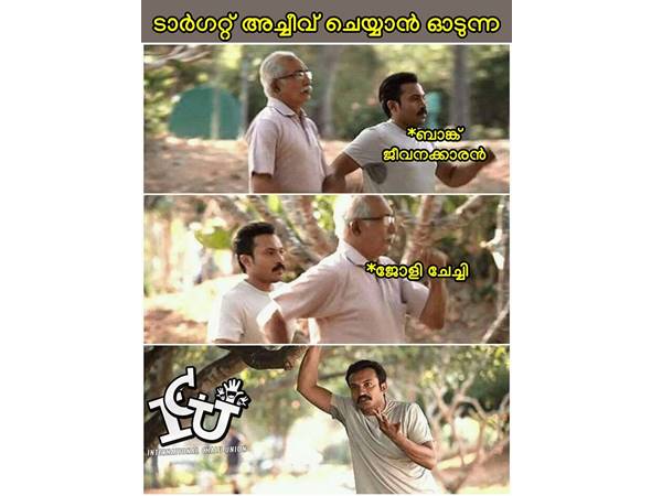വല്ലാത്ത ടാര്‍ഗറ്റ് തന്നെ