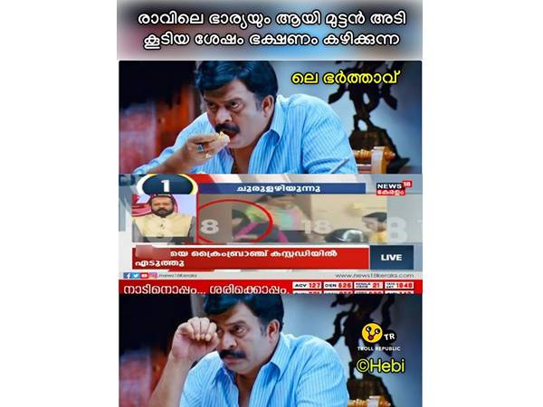 ഇങ്ങനെയൊക്കെ സംശയിക്കാമോ